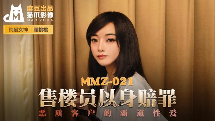 [Momomo] 对买家的指控-Momomo MMZ-021