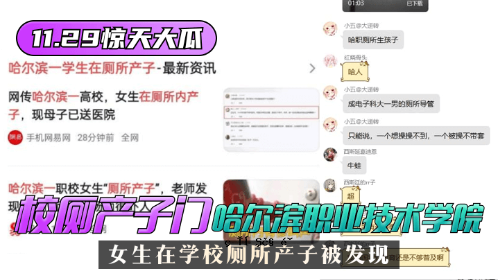 【11.29神奇葫芦】“礼堂邮资”“哈泰工业技术学院，女校办公室邮资出现！”