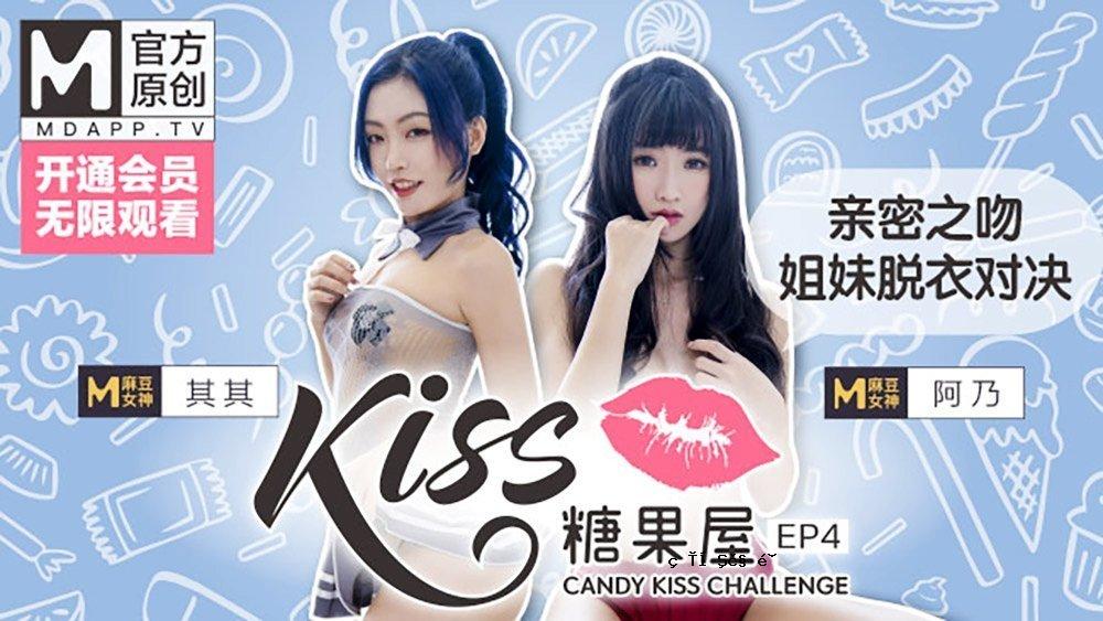 [桃景] KISS 十佳屋 EP4-乱七八糟的姐姐脱衣决定。