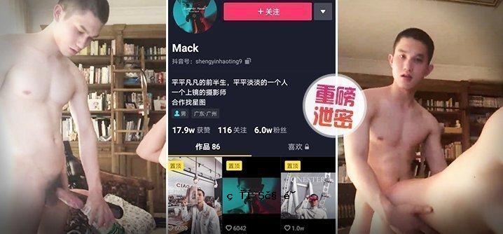 【排泄秘密】Junglei抖音Gay圈Naoman网红Mack性爱外泄（首发）