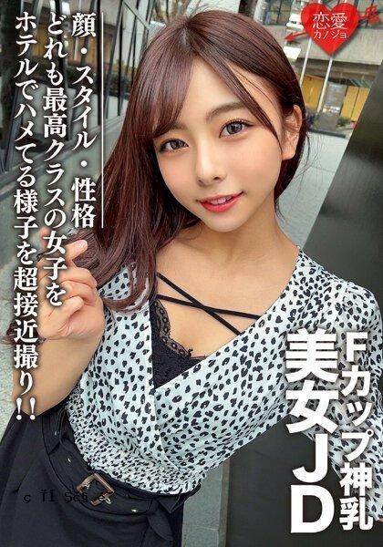 梓酱，21岁，F罩杯神乳美女JD！酒店里颜值、风格、个性最好的妹子超特写！ ！