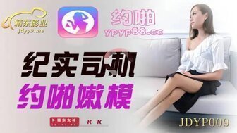 女优系列 JDYP009 Jiji Tsukasa 机约啪嫩 MO