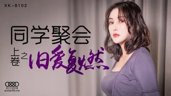 女系列 XK8102 化学会[第一卷] 爱情复兴