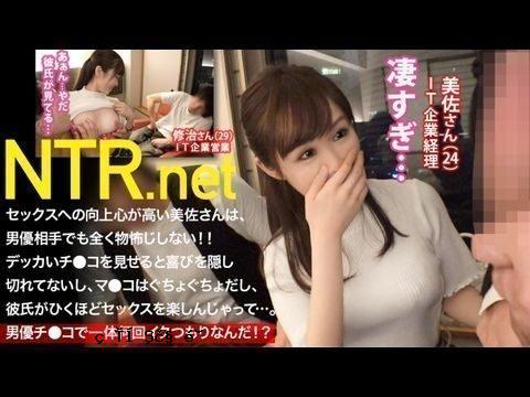 348NTR-008 [我确信我会爱上演员的鸡鸡！ ！ 】迷人又可爱的娇小女友（24岁IT会计）在男友的强烈推荐下出现在AV中！想想，一看到男主角那超大的阴茎，就好像变了一个人一样活动起来！ ！她是个发情的母狗，想要看到自己 100% 女性的脸，而她甚至不会向她的男朋友展示，同时让她的阴户湿透！ ！ ！这位演员非常兴奋，他进入了第二轮！ ！ ！ NTR.net案例8