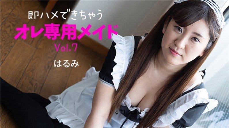 HEYZO-2230 马上就能操的我的专属女仆Vol.7 – Harumi