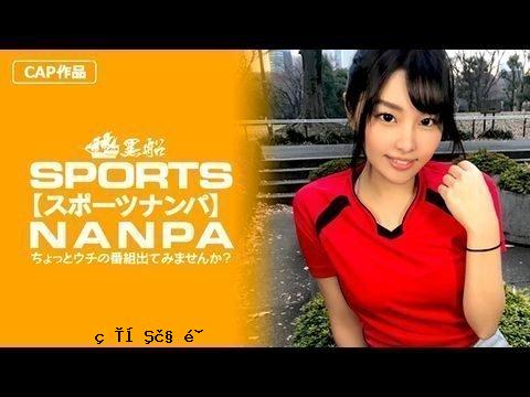 326SPOR-013 [运动女孩] 观看运动女孩的愉快的阿赫高脸，巨乳和曲线身体，吹走厌倦感！