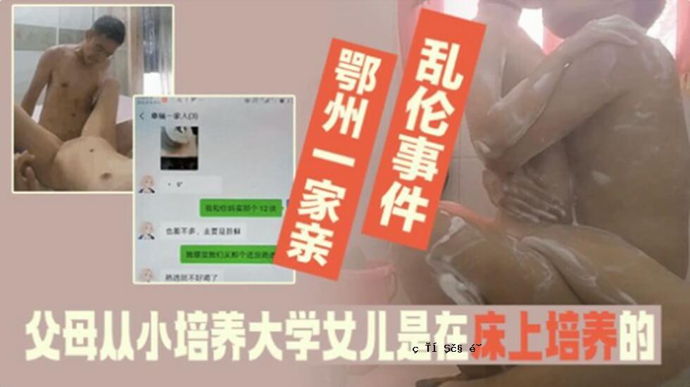 家庭风波案——家长和小大学法学院学生应该在床上培养！