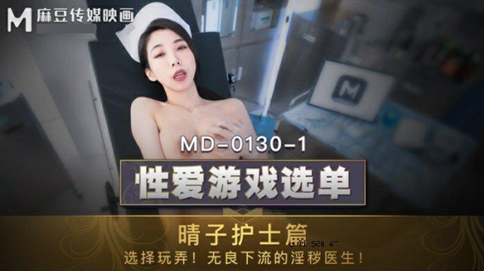 妈祖传媒 - 夏晴子 晴子大师版精选玩具免费送给下游好色医科生