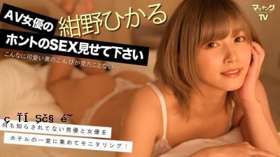 [Takakiyo Arito] 719MAG-004 请告诉我 AV 女优河野光的真实 SEX