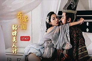 怪三国貂蝉美容书