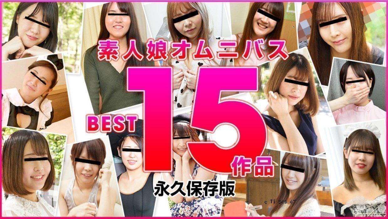 素人姐姐精选BEST15作品！