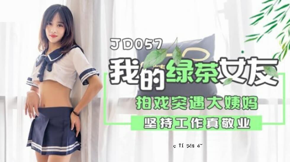 细东影业——我的绿茶女性朋友支持与大女人、女人合作的做法。