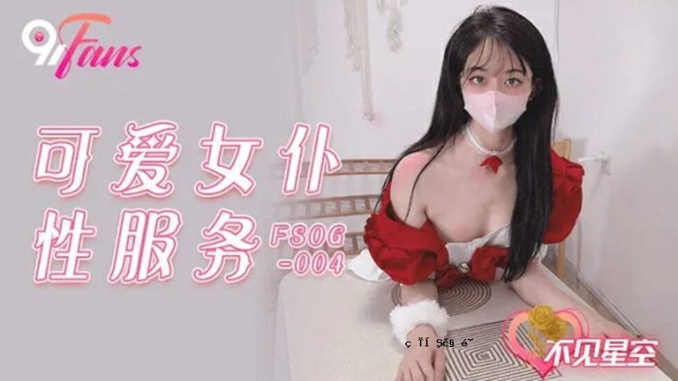 水果-可爱女装-看不见的星空。