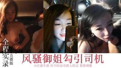 发条女士、琴堂寺姬、琴库前摇车！