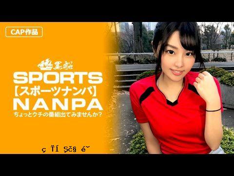 SPOR013 [运动正妹] 巨乳、曲线脖颈的运动正妹，看那张可爱的阿赫高脸，一扫倦怠感！ 。