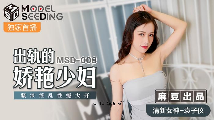 MSD008_少女的猥亵离开。